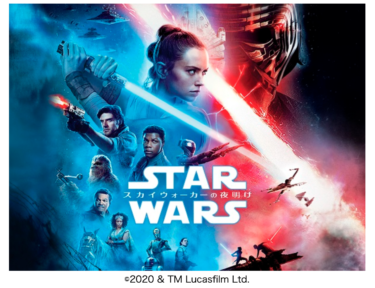スター・ウォーズ／スカイウォーカーの夜明けの動画をU-NEXTなら今すぐ無料で視聴できる！